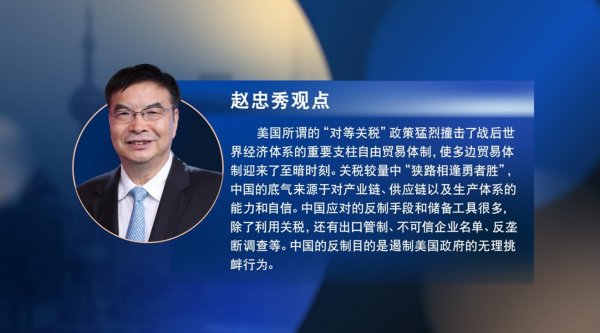 广升网 美国“对等关税”落地后金融助力企业的应对策略与路径丨陆家嘴金融沙龙