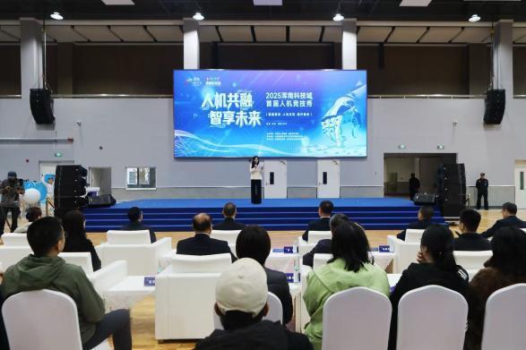 金景配资 2025浑南科技城首届人机竞技秀成功举行